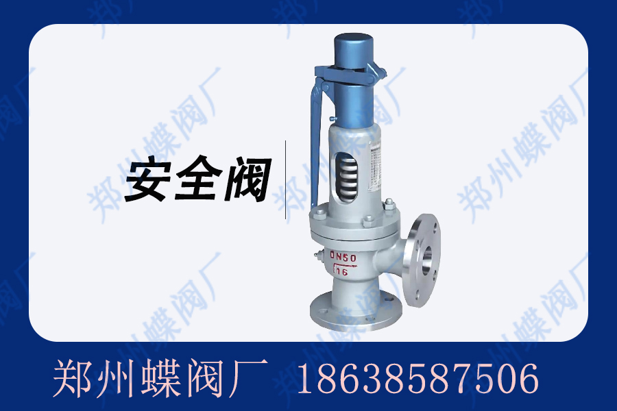 安全閥如何正確安裝？