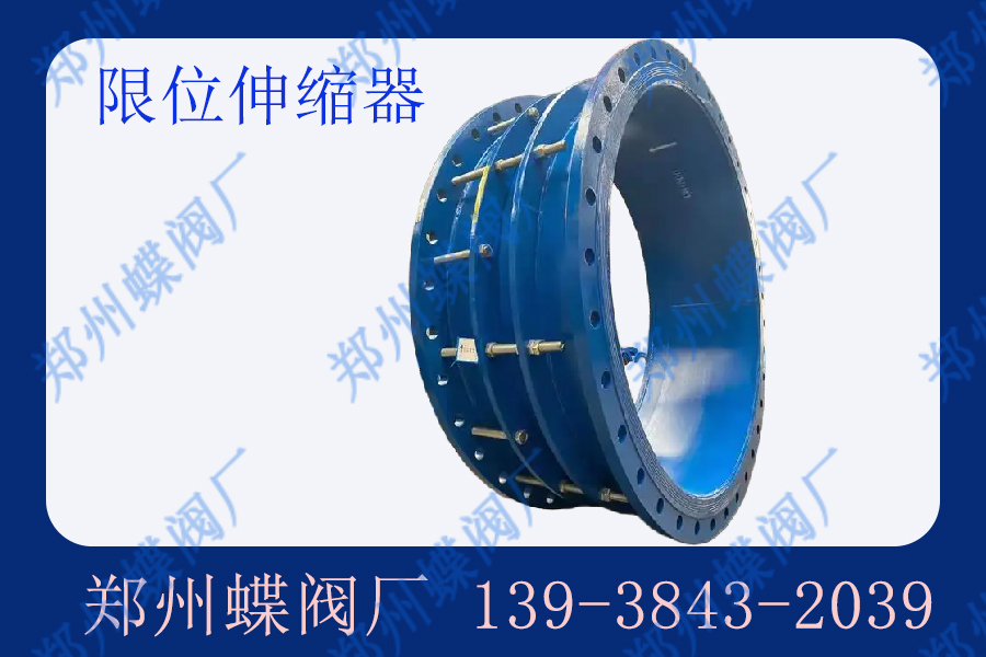 鋼制限位伸縮器有哪些優(yōu)點