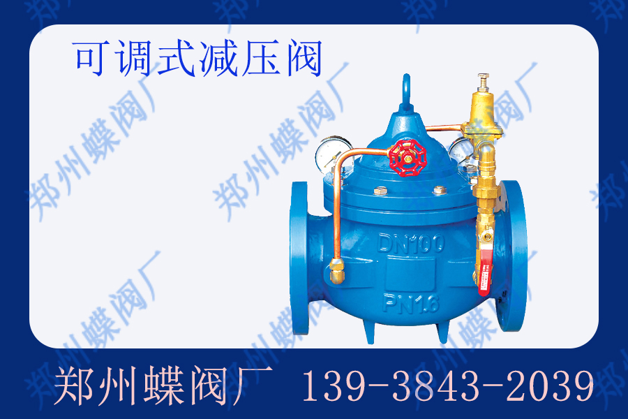 水力控制閥有哪些類(lèi)型