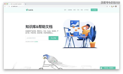 優化知識管理 系統化整理零碎信息，深度挖掘數據價值