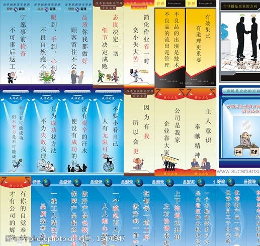 企業管理品質標語圖片素材 賦能高效管理，塑造卓越服務