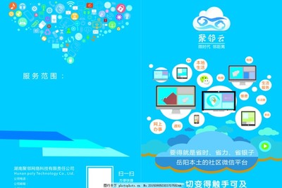 網絡科技，智聯(lián)未來 全方位科技服務解決方案