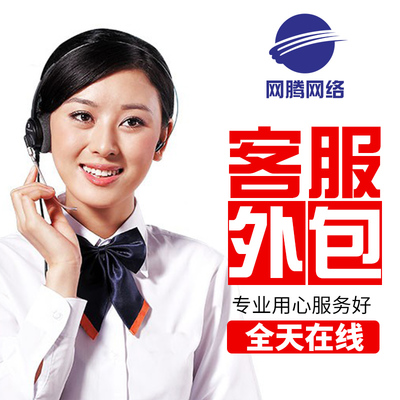 電商客服外包新趨勢 天貓?zhí)詫毦〇|拼多多及旅行平臺的服務(wù)升級與科技賦能